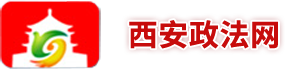 市委政法委